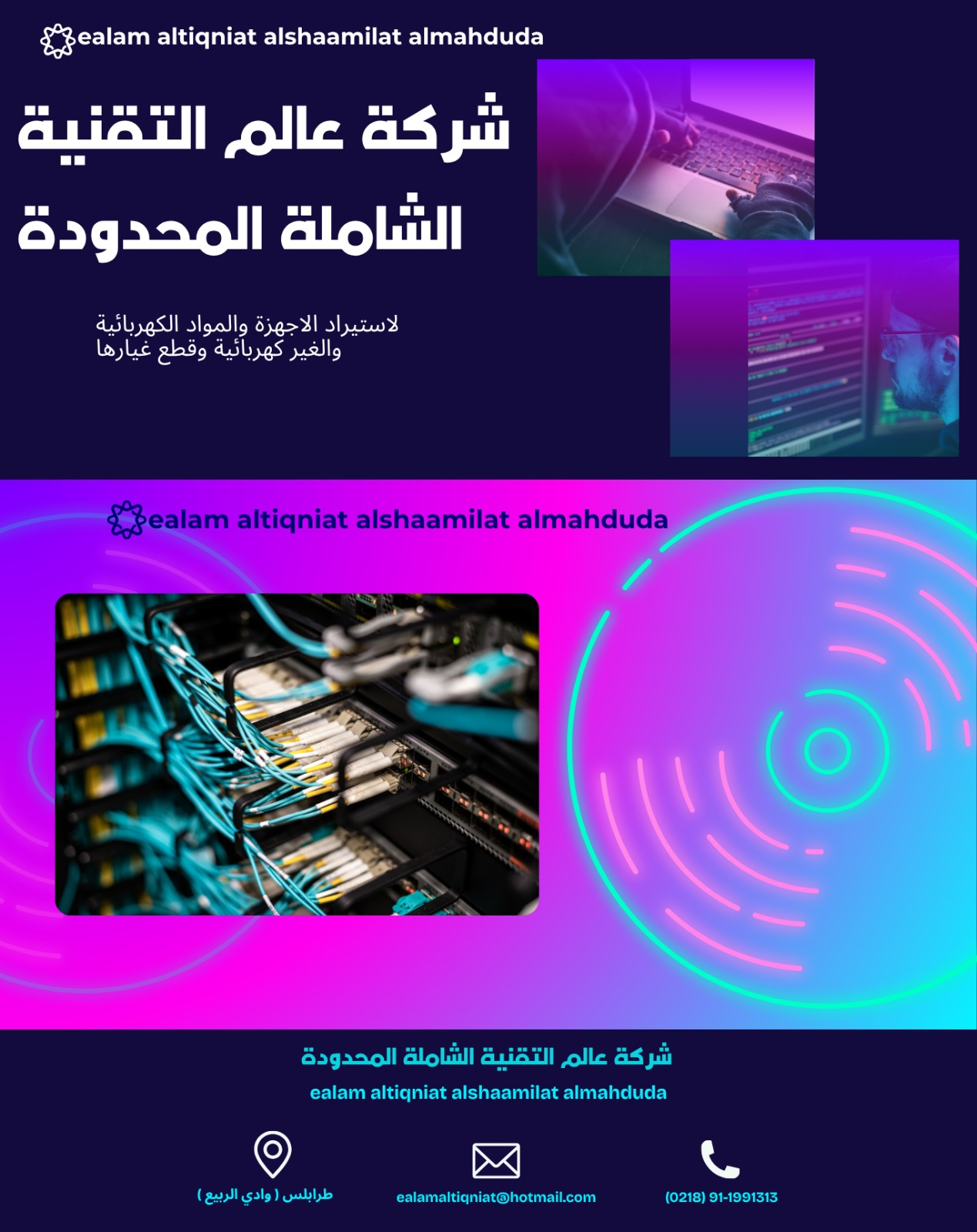 شعار الشركة